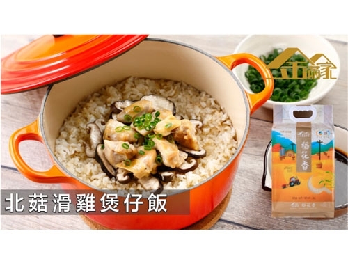 北菇滑雞煲仔飯 500 x 375