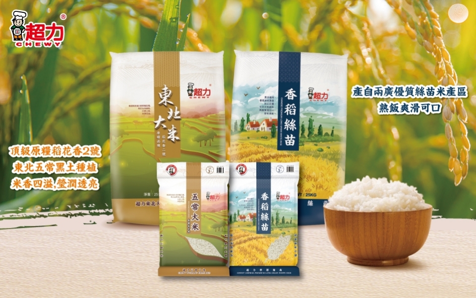 J2305097東北大米-絲苗米網站廣告962x601px-20251010