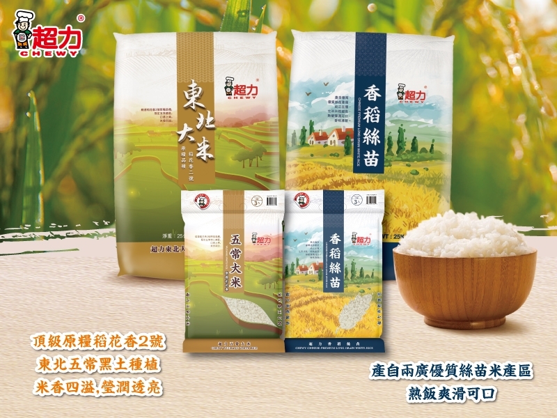 J2305097東北大米-絲苗米網站廣告800x600px-20251010
