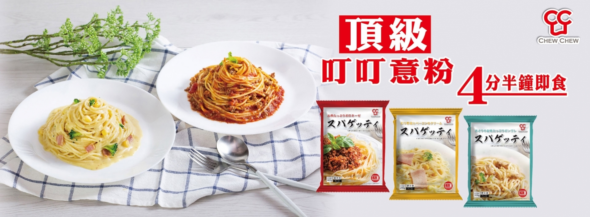 P5745 P5745 超力網站廣告 叮叮意粉OCTt2021-01
