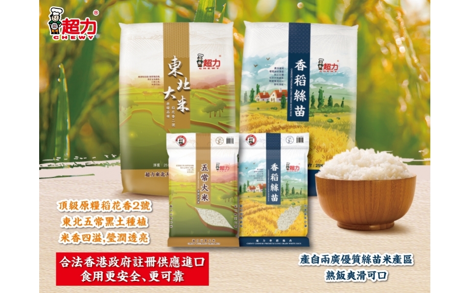 J2305097東北大米-絲苗米網站廣告800x600px-20251010 1
