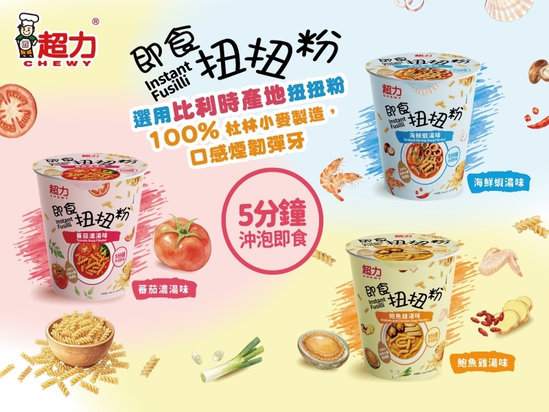 J26047超力即食扭扭粉banner800 x 600 px