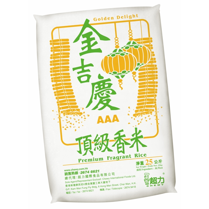 金吉慶頂級香米 Golden Delight Premium Fragrant Rice