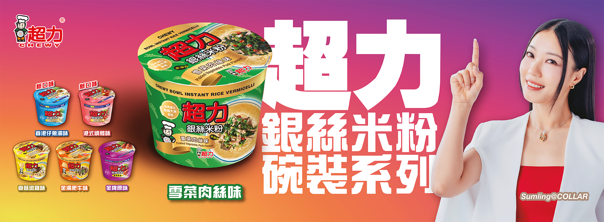 Website front banner 1920 x 706