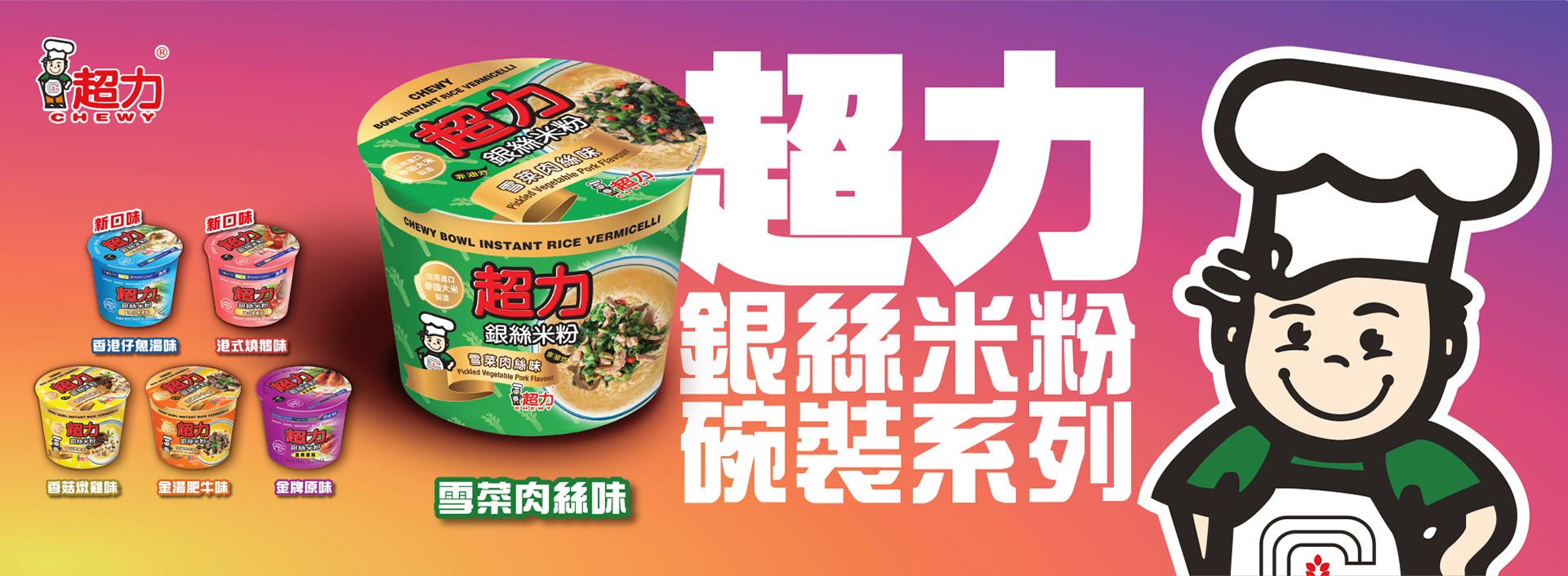 CHEWY_banner_1920x706_260211