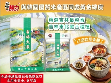 J2305097吉林大米3KG-&-25KG網站廣告20260930-1
